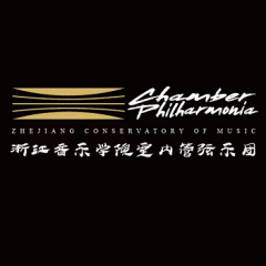 The Chamber Philharmonia ZJCM (Zhejiang conservatory of Music)